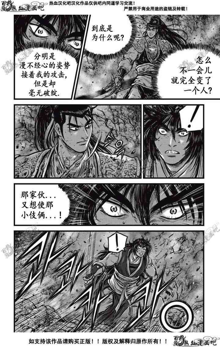 第510话2