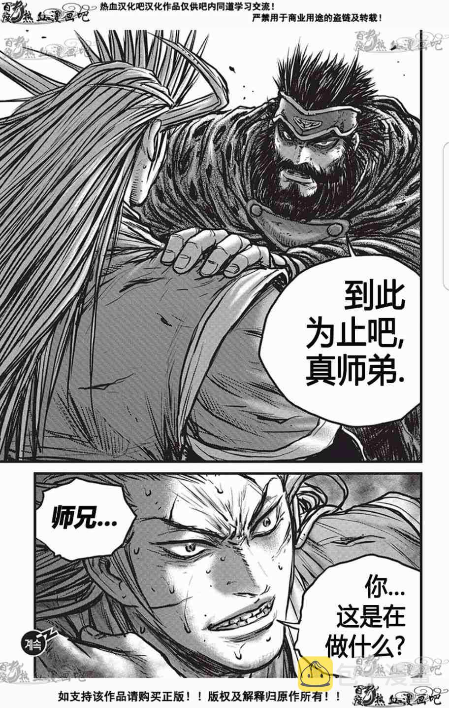 第529话2