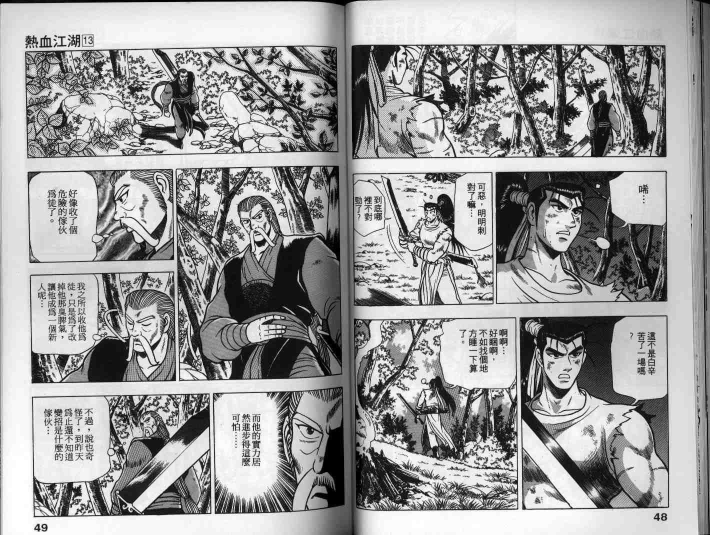 第13卷4