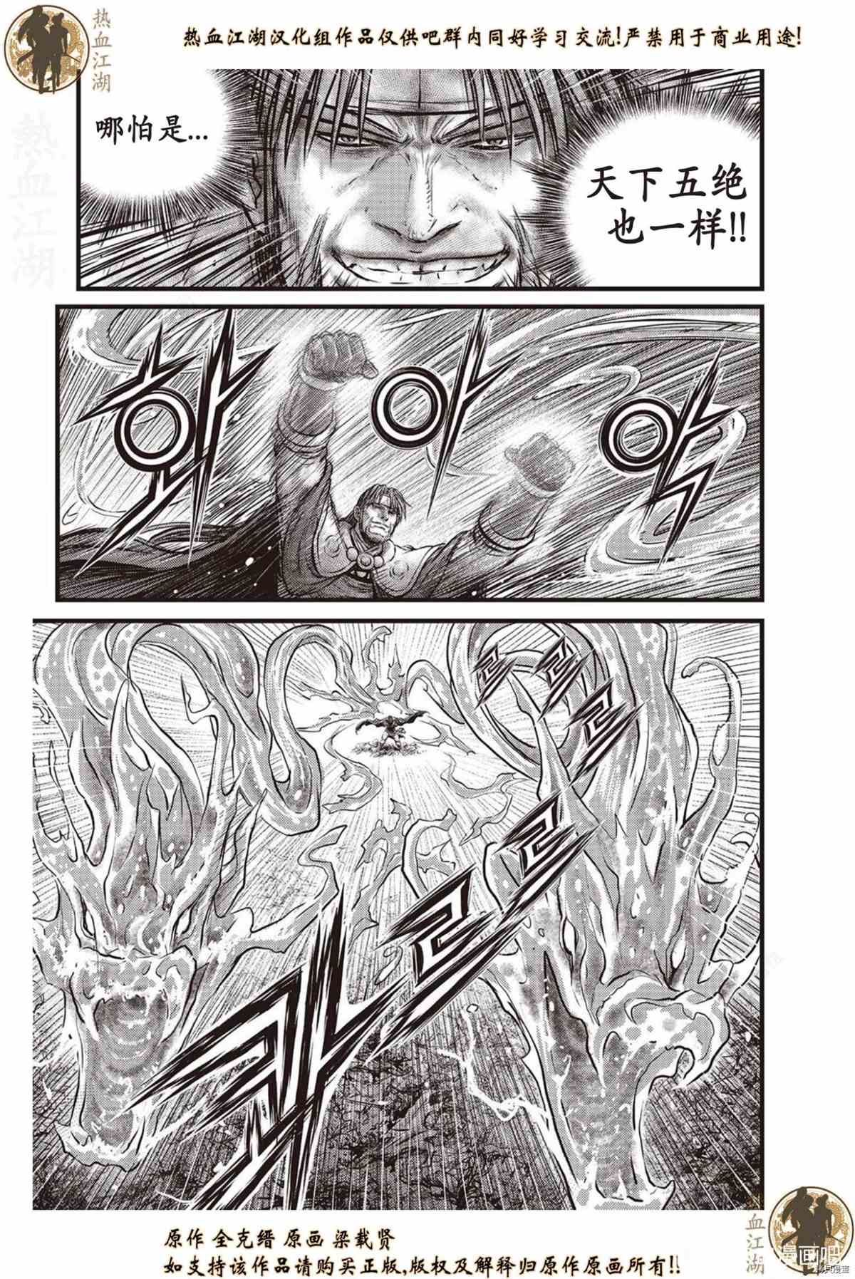 第621话3