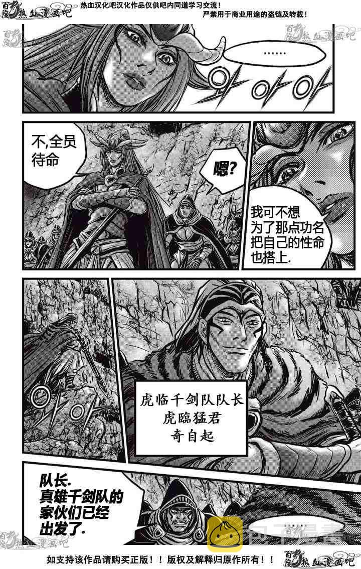 第522话4