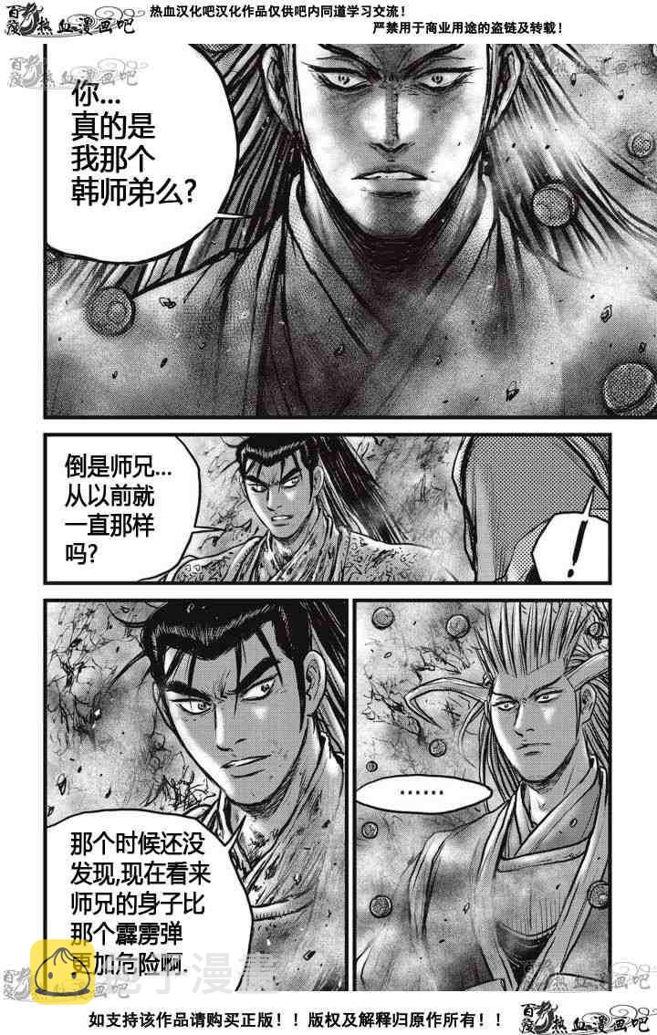 第516话3
