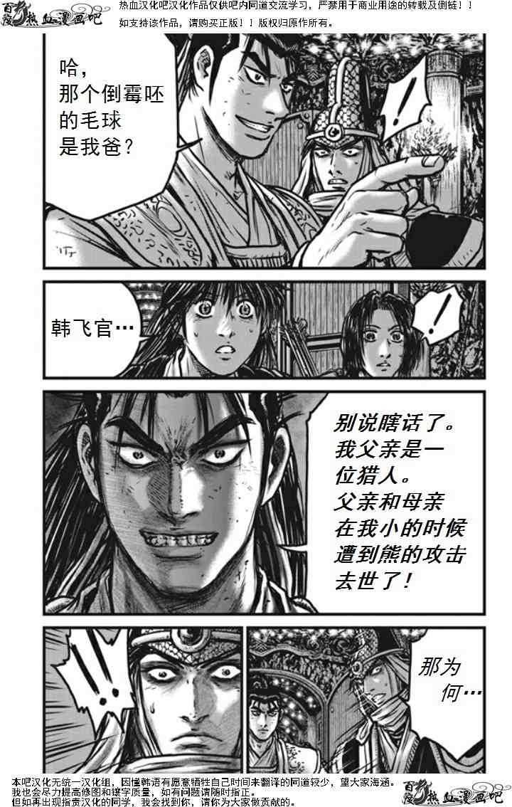 第474话4