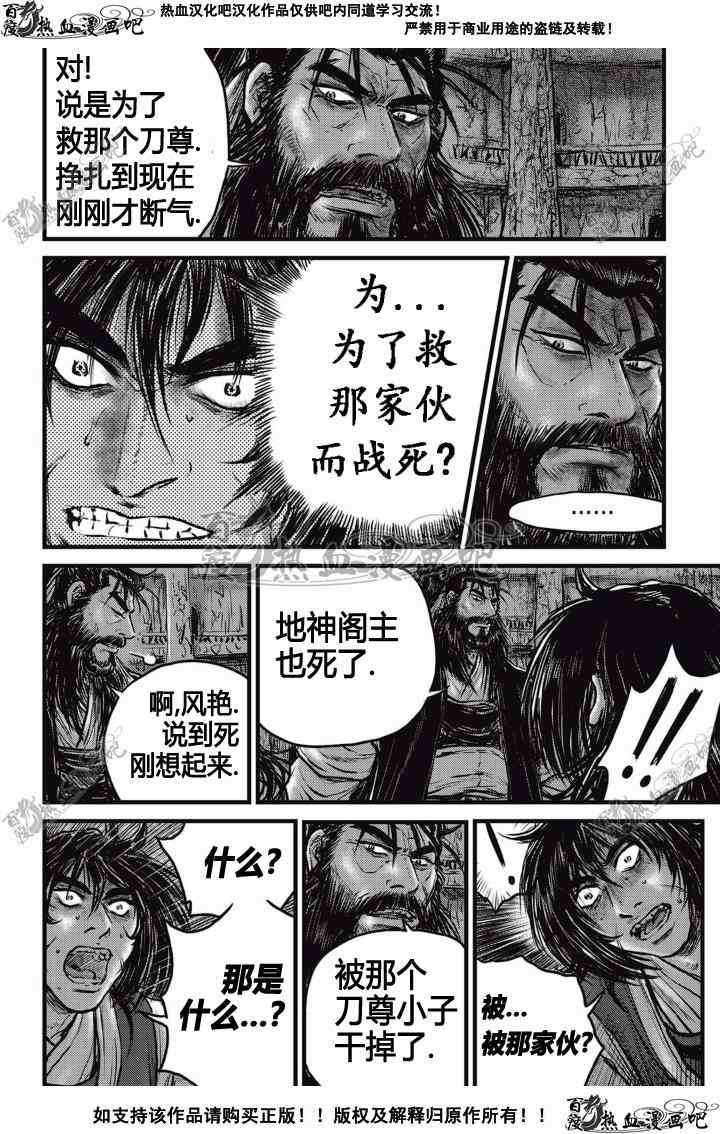 第507话4