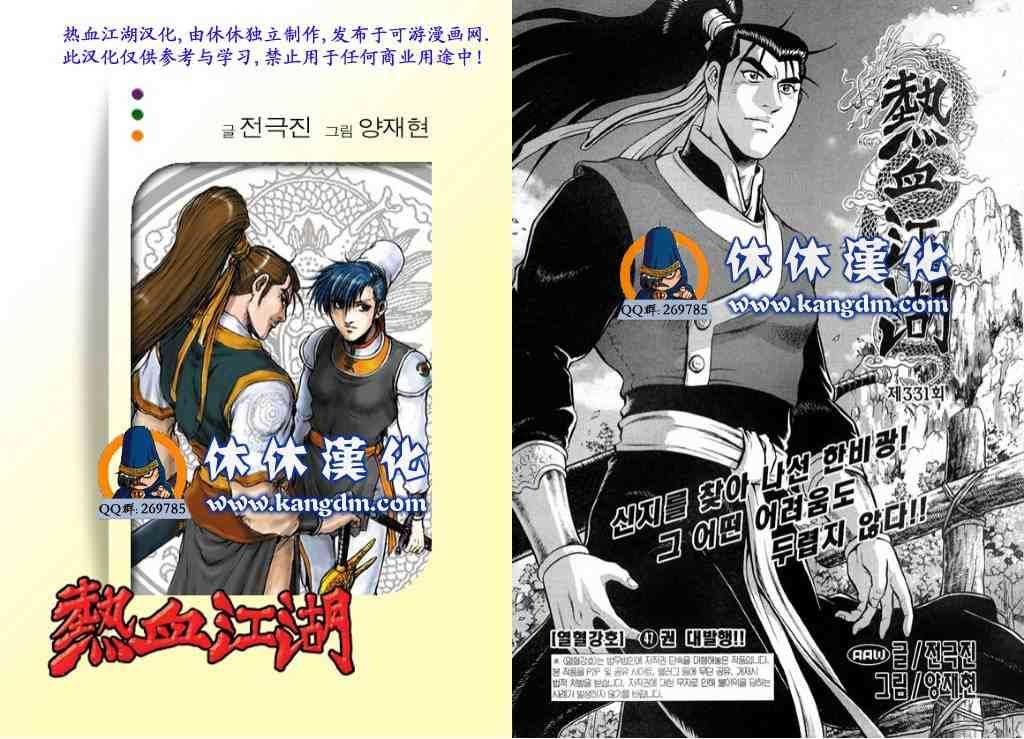 第331话0