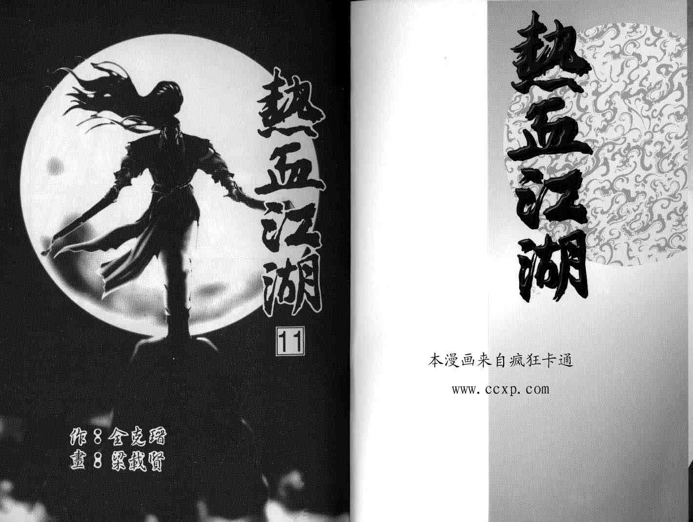 第11卷1