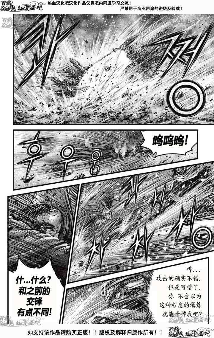第527话4