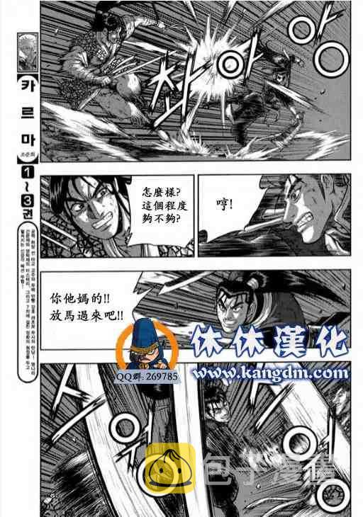 第343话4