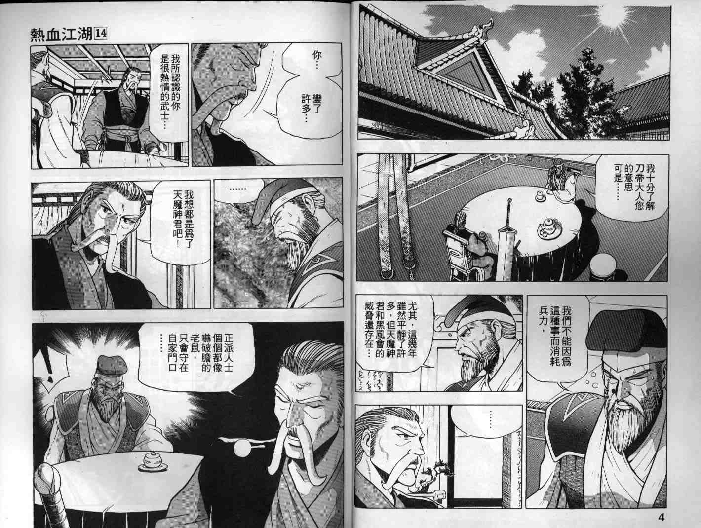 第14卷2
