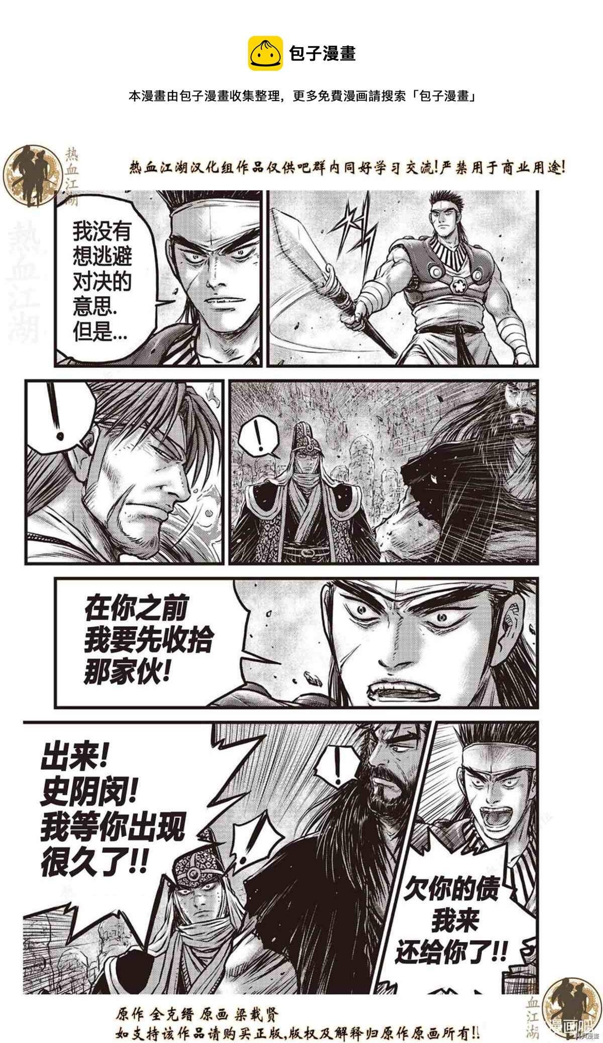第621话2