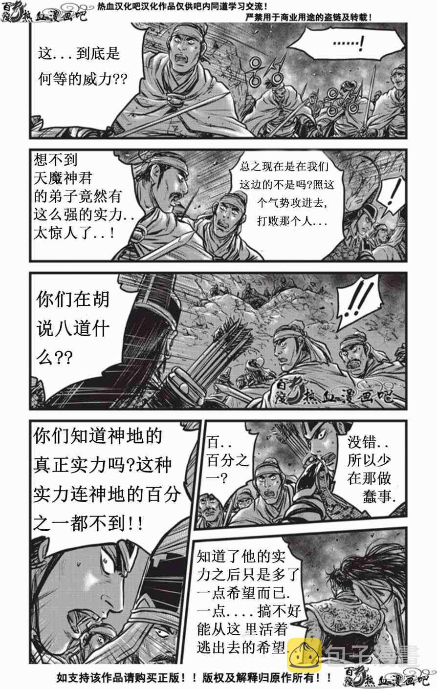 第506话3
