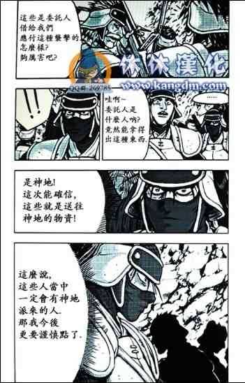 第363话4