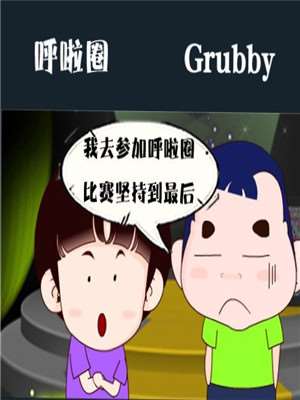 第521话4
