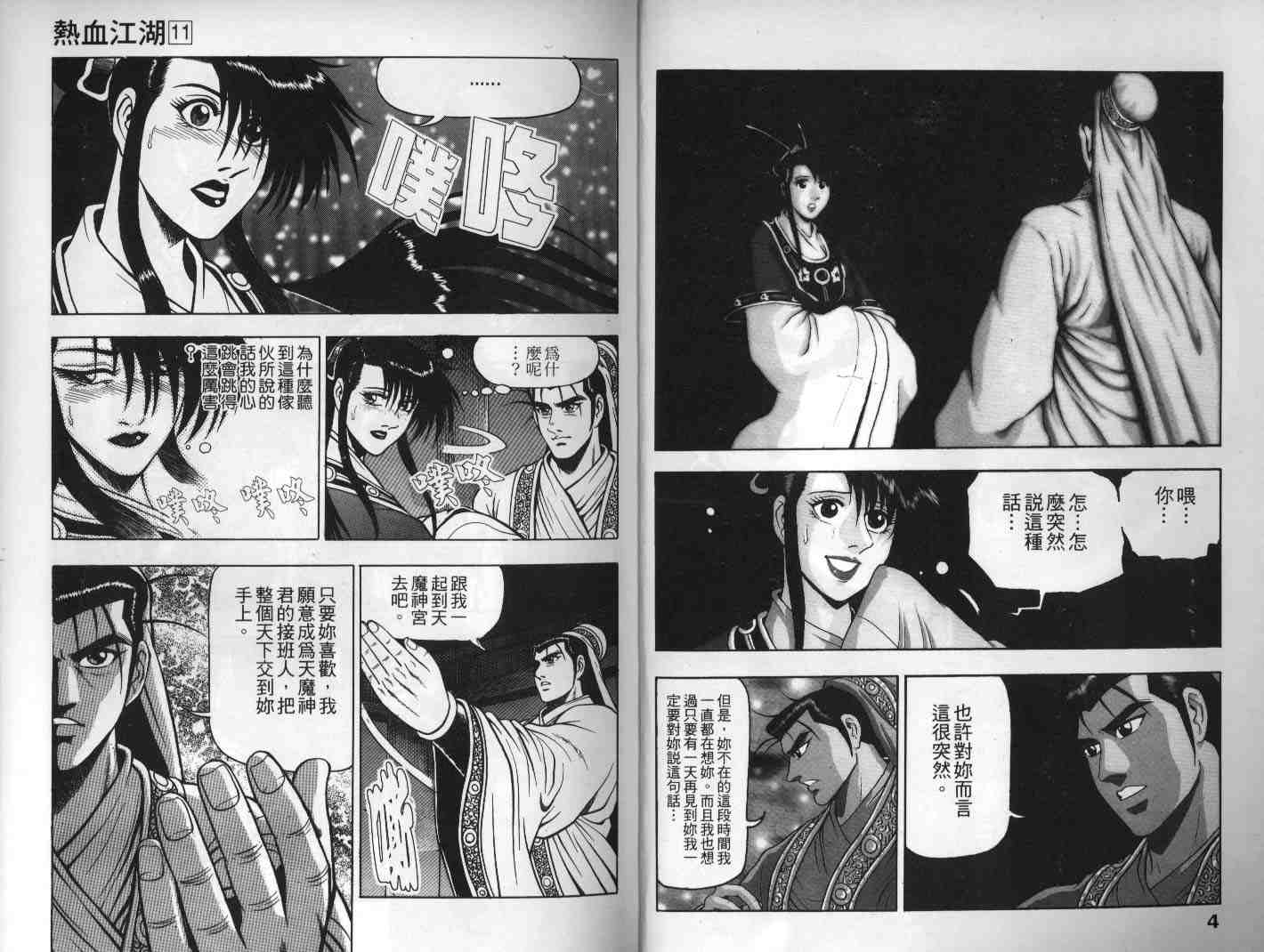 第11卷2