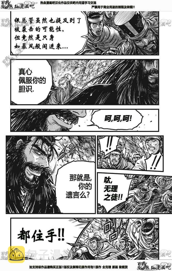 第543话2