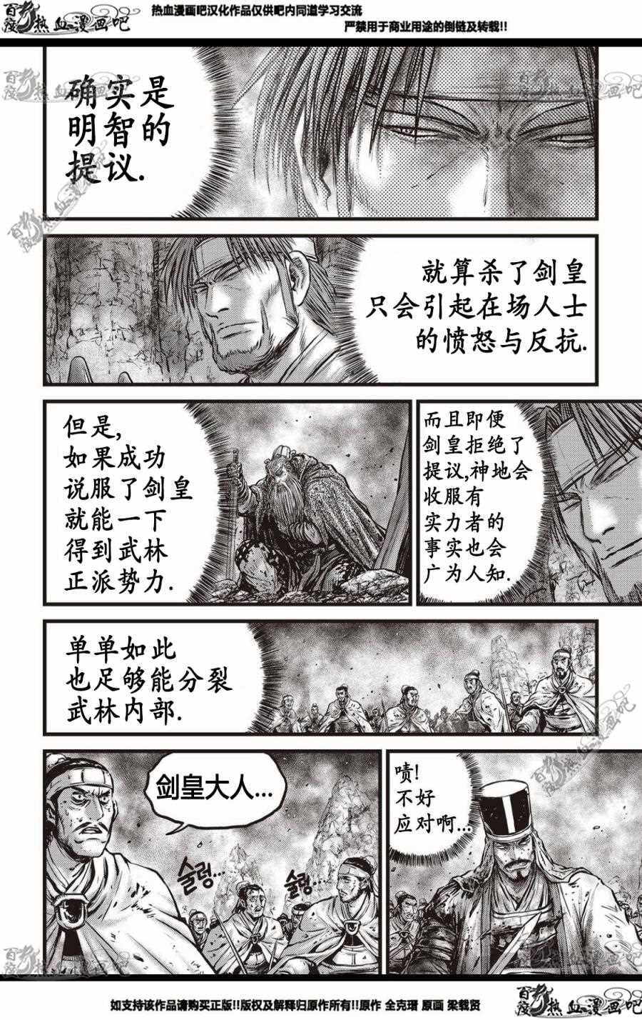 第571话4