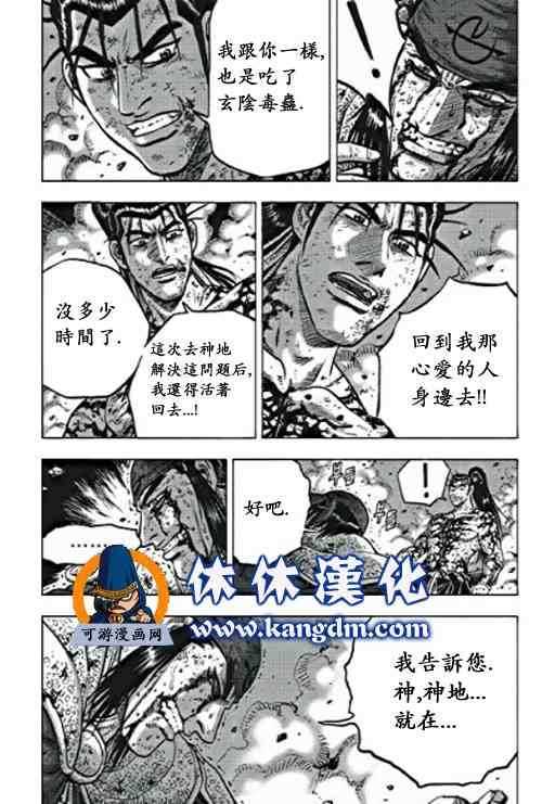 第358话3