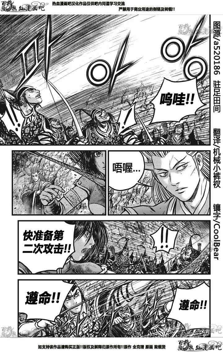 第547话1