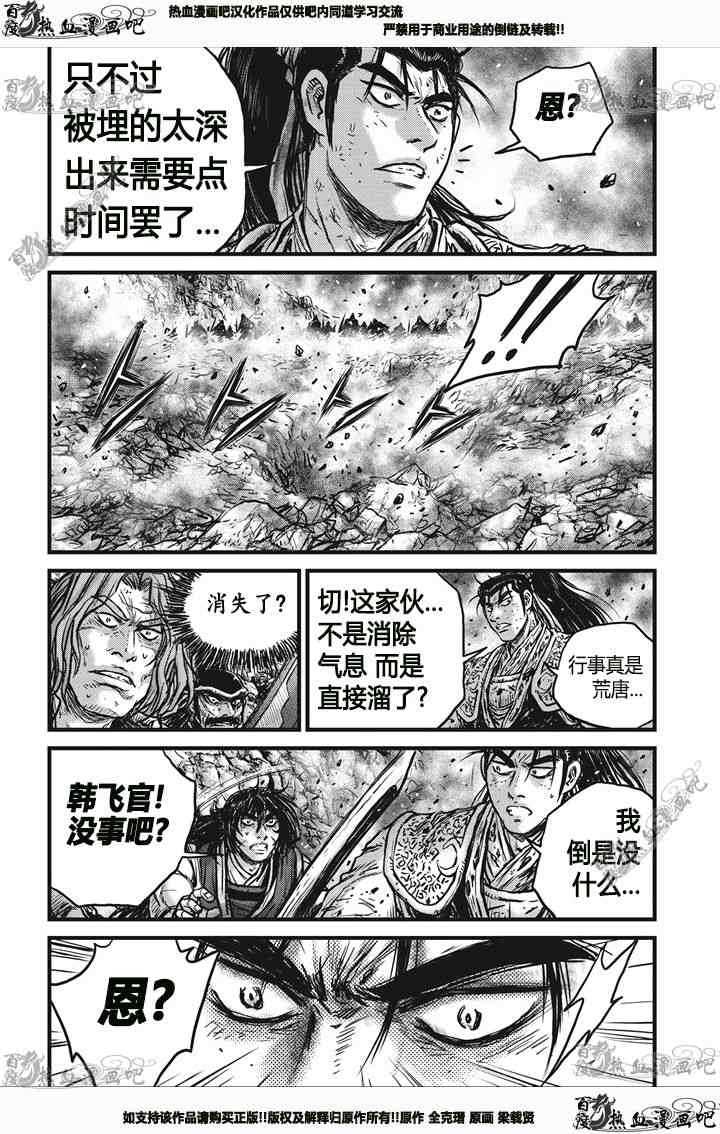 第541话4