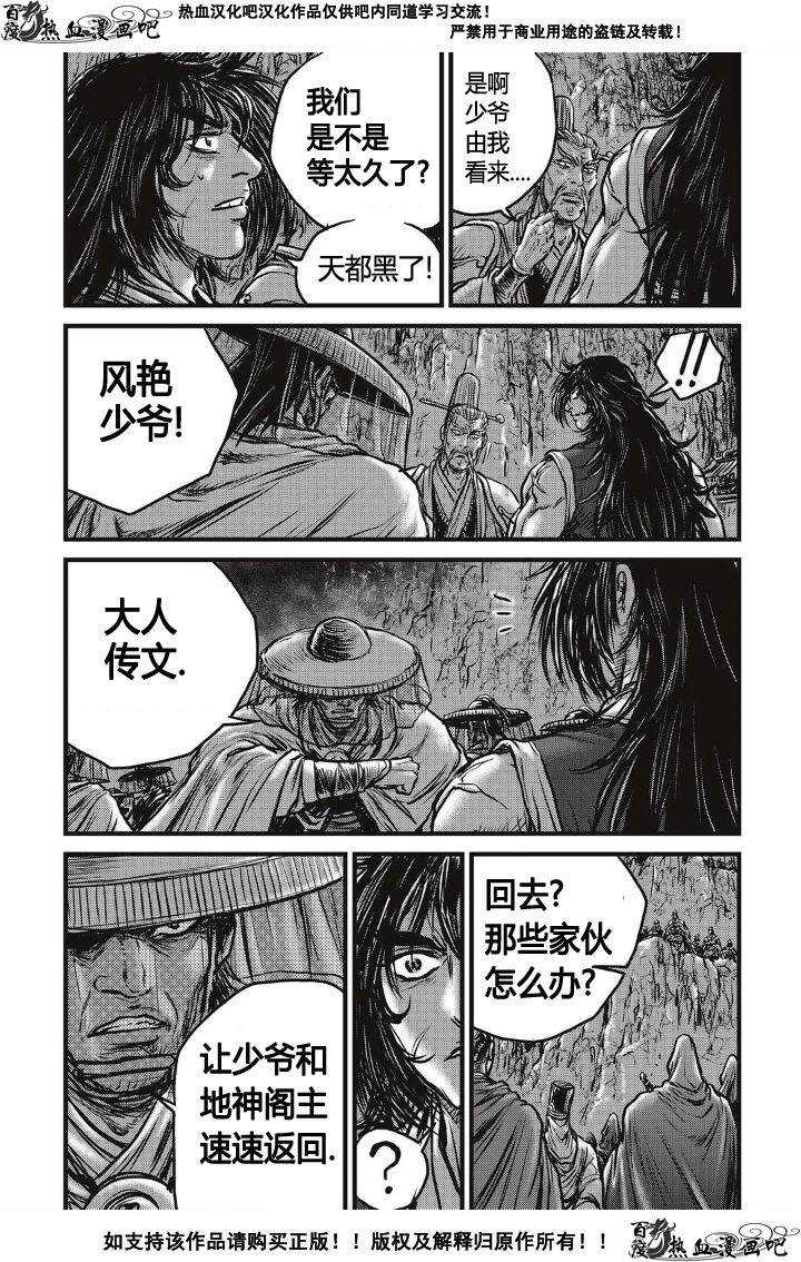 第494话4