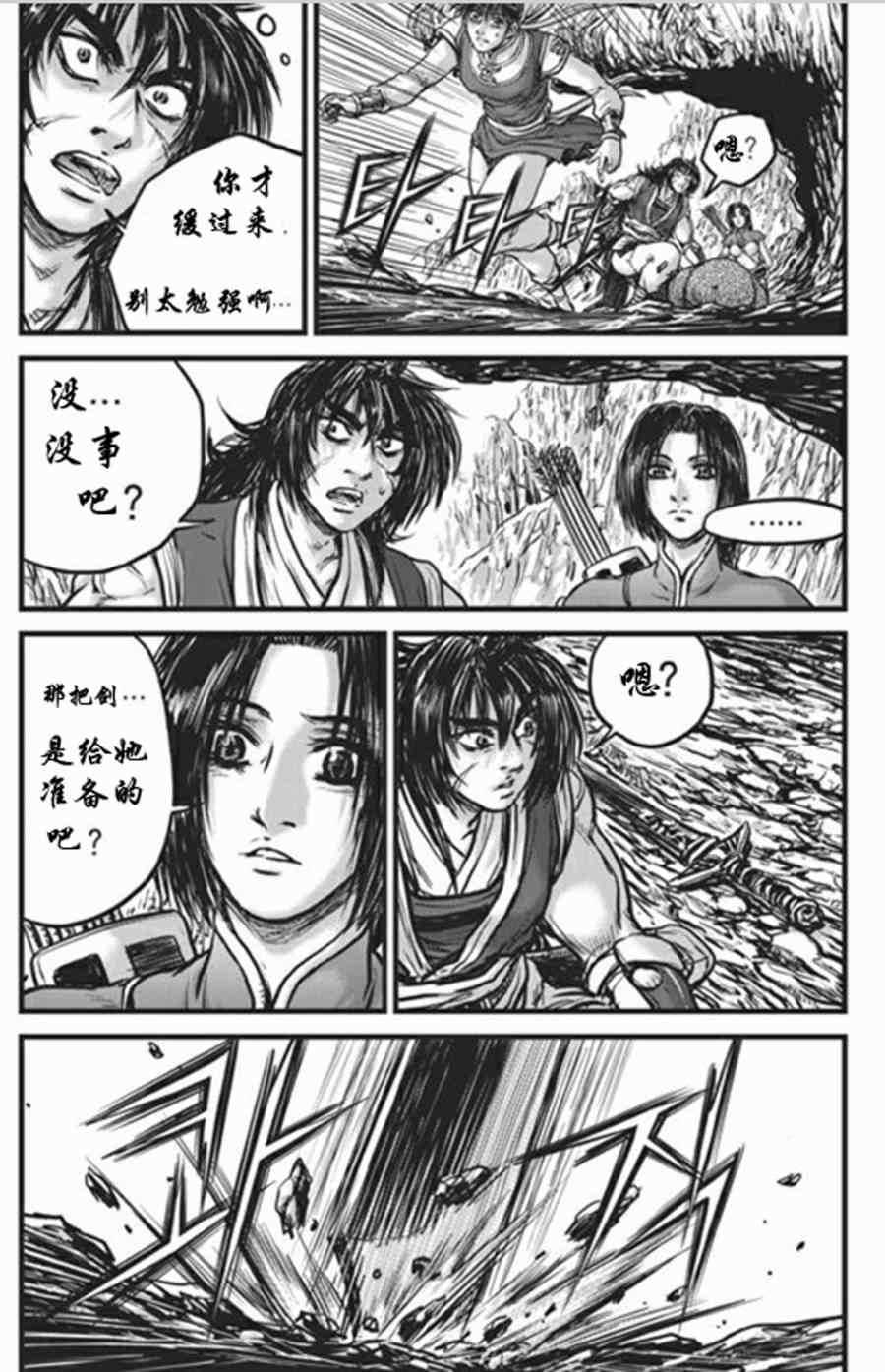 第441话3