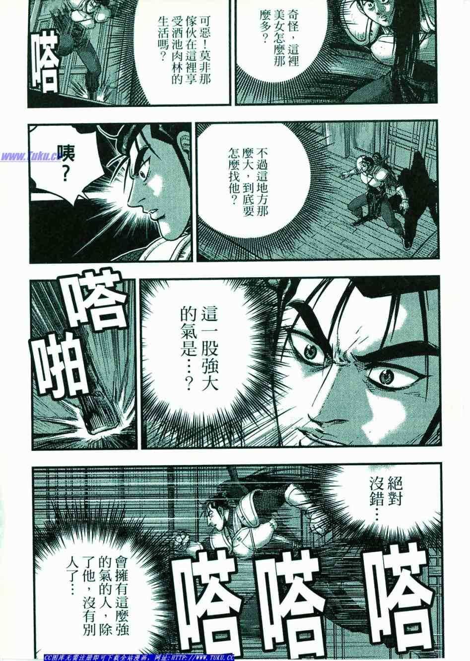 第374话2