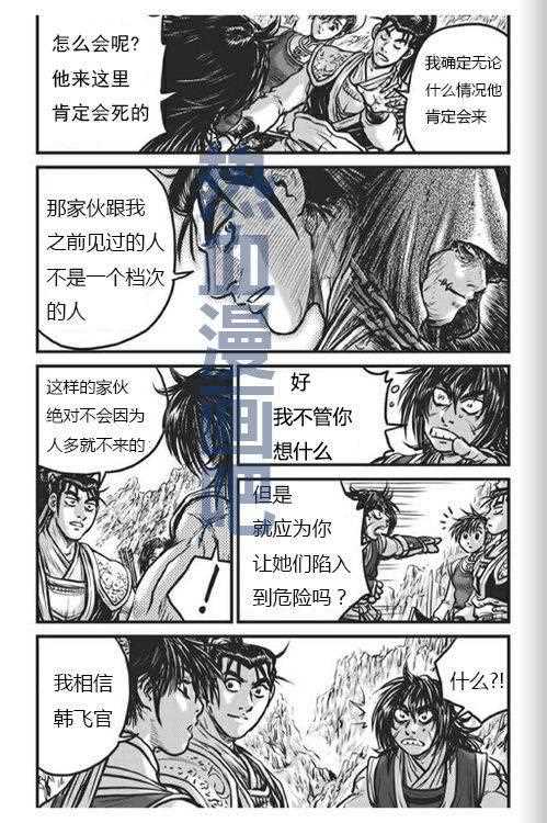 第447话3