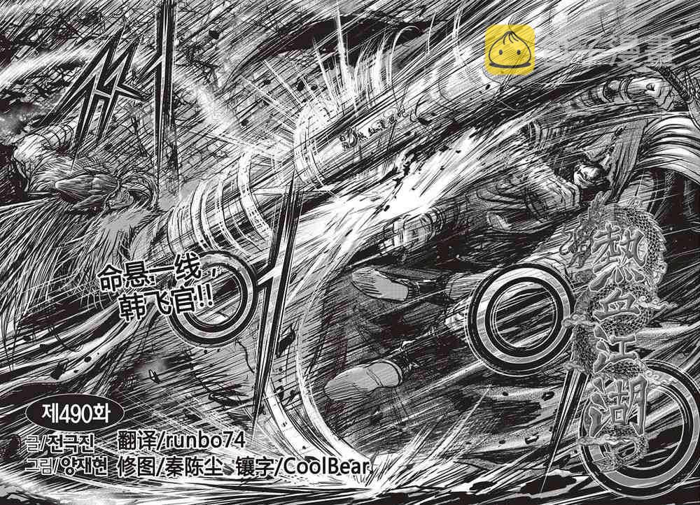 第490话0