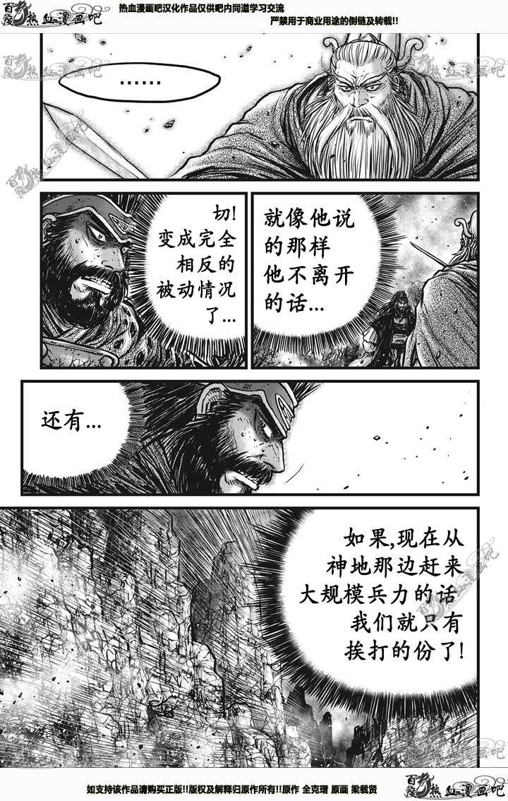 第546话3