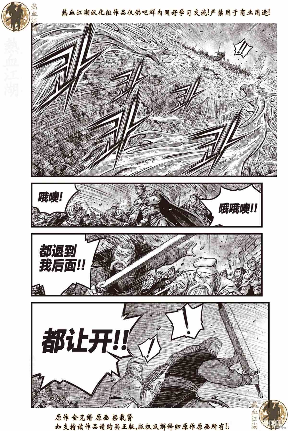 第621话4