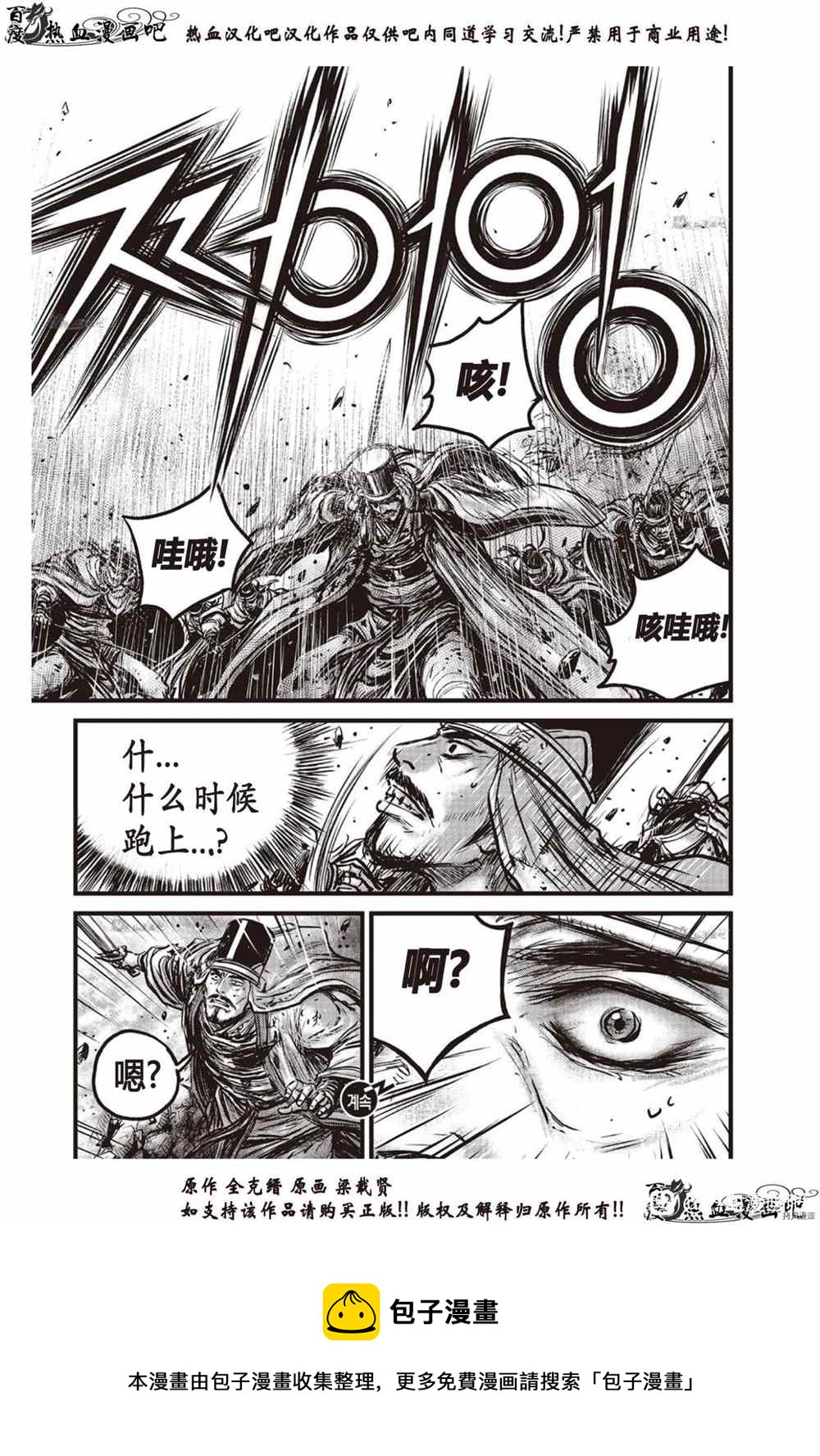 第613话0