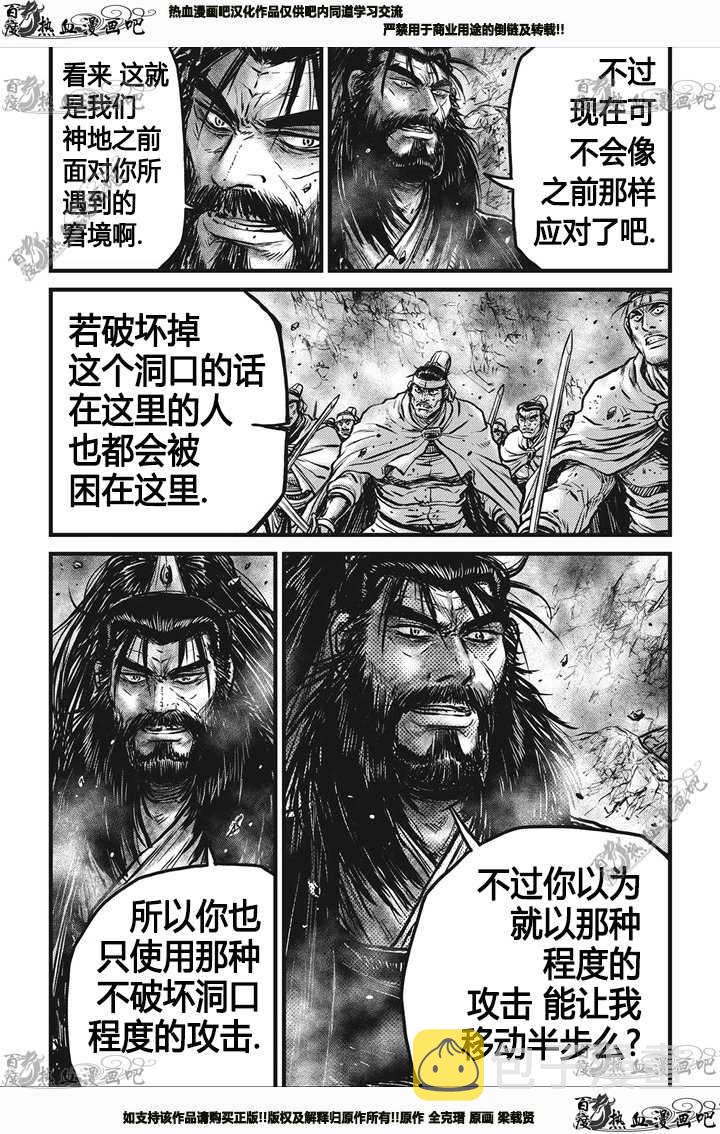 第546话2