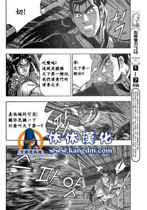 第344话3