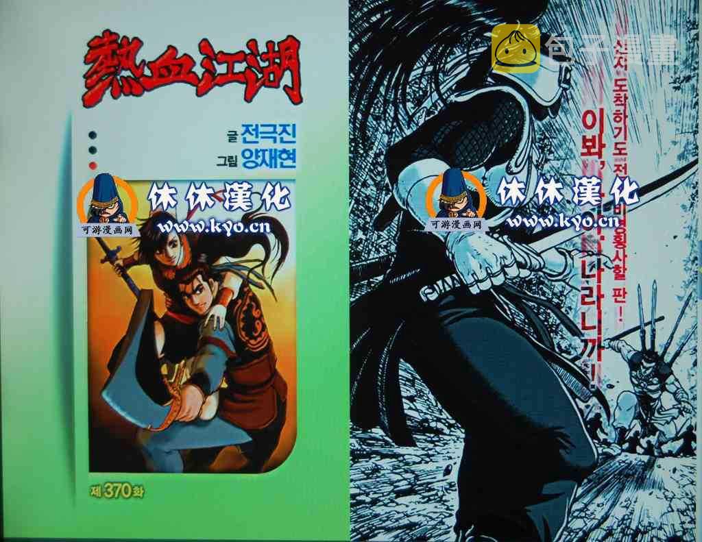 第370话0