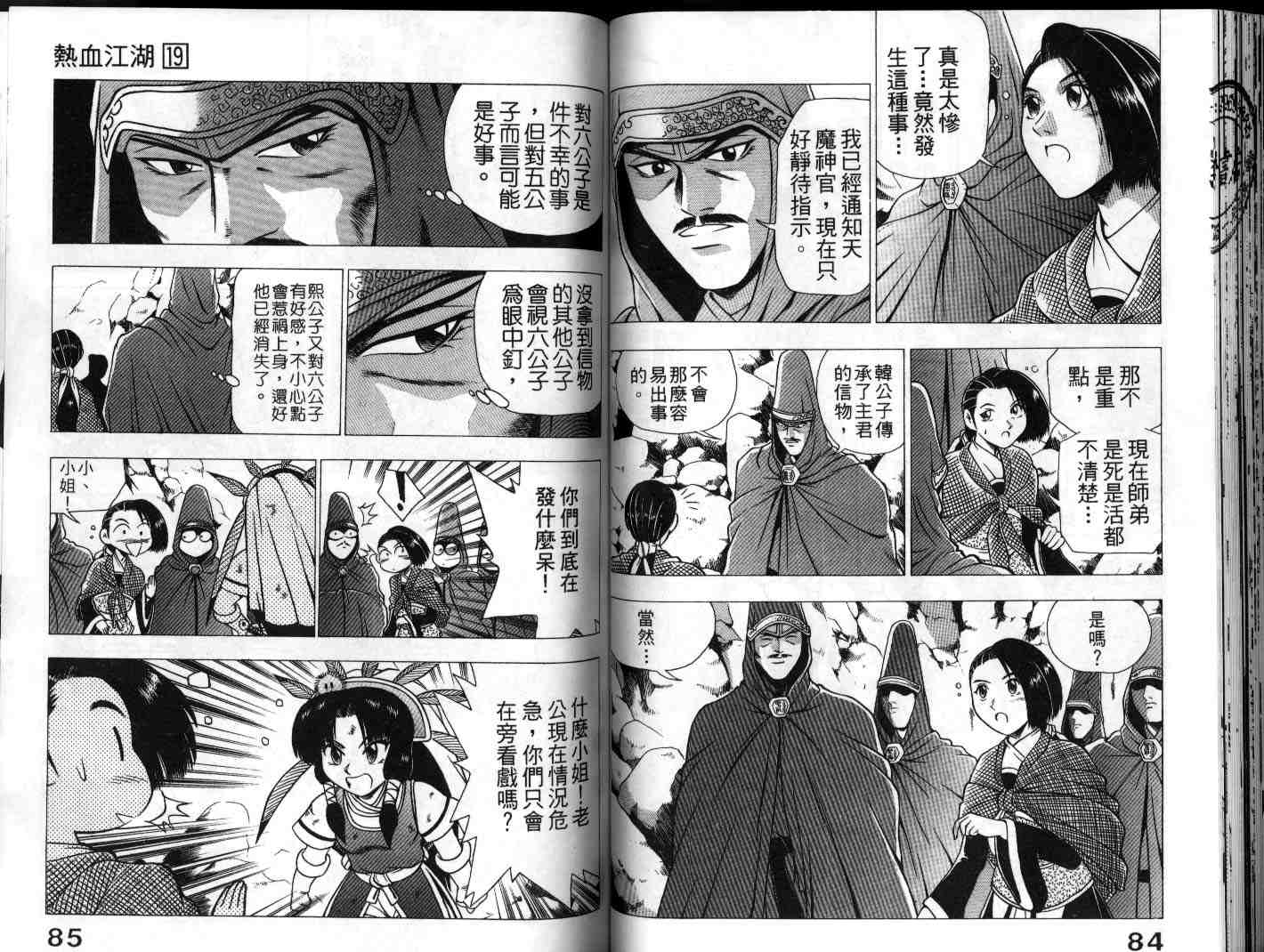 第19卷2