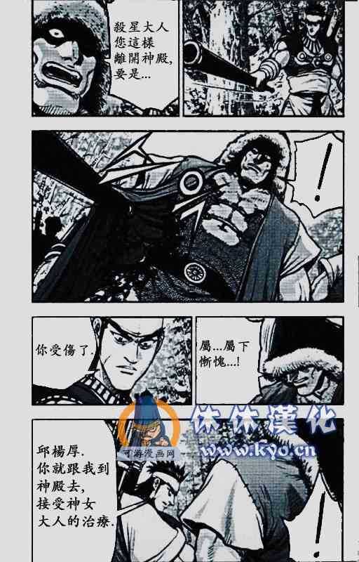 第372话3