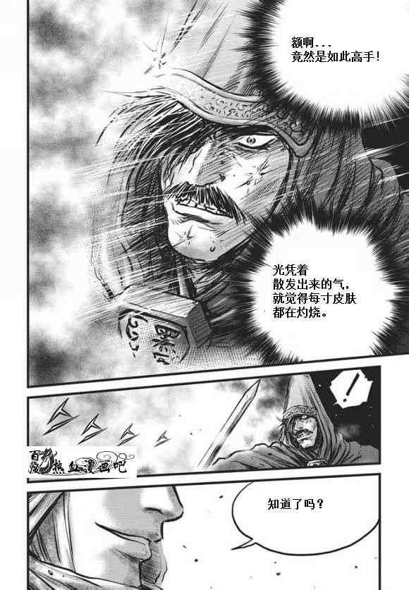 第471话4