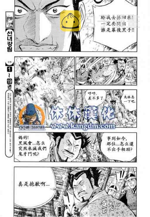 第331话4