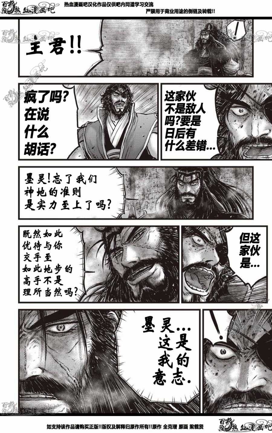 第571话2