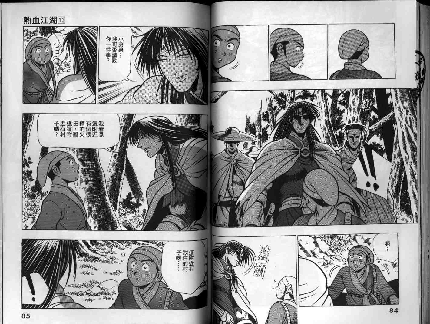 第13卷2