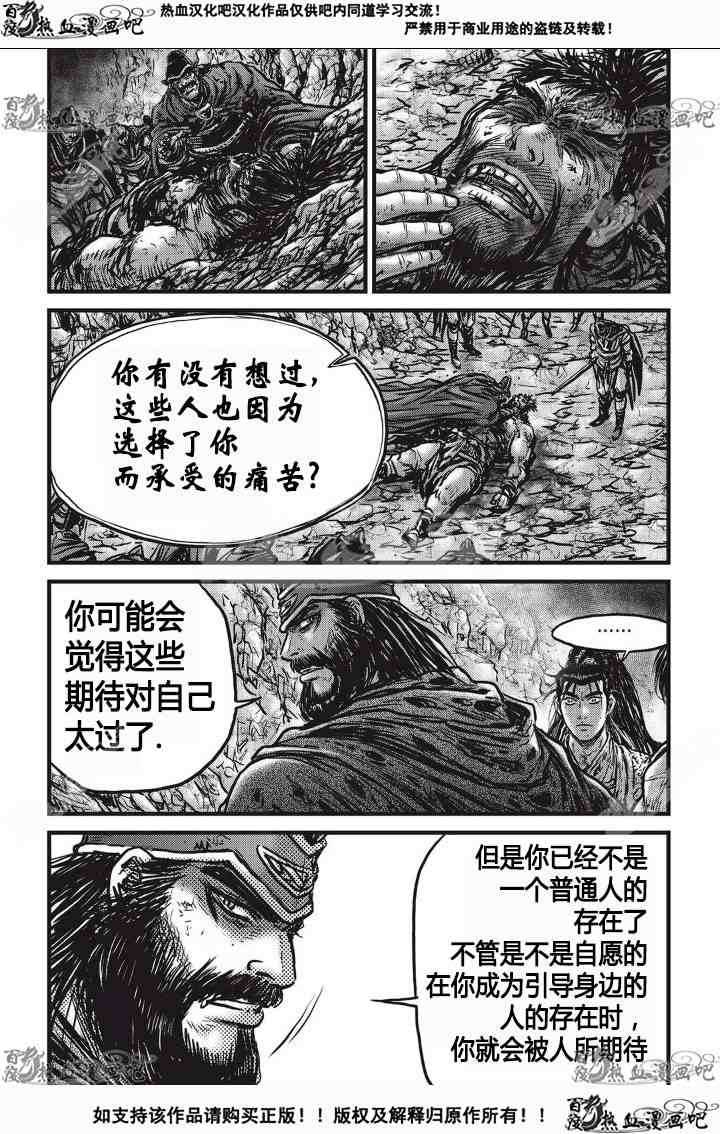 第532话3