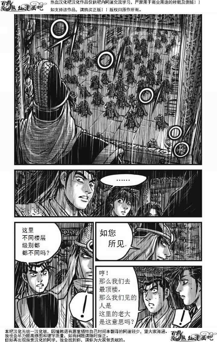 第473话3