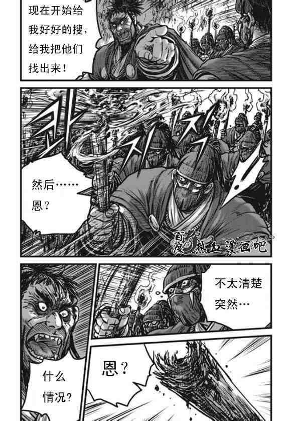 第444话3