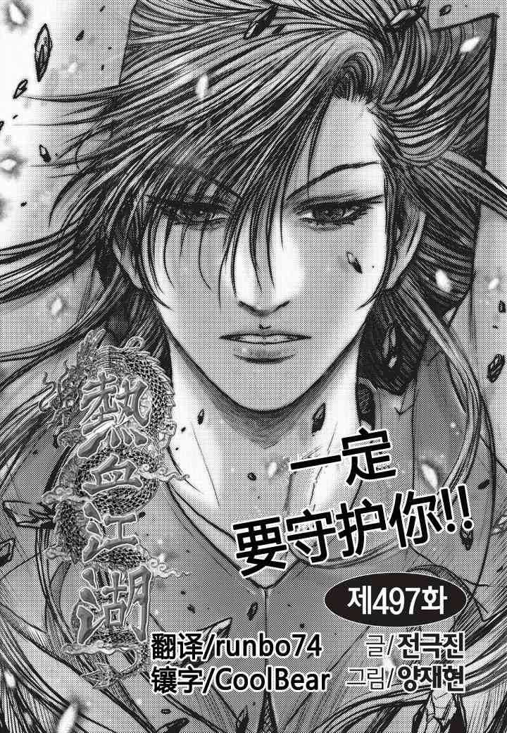 第497话0