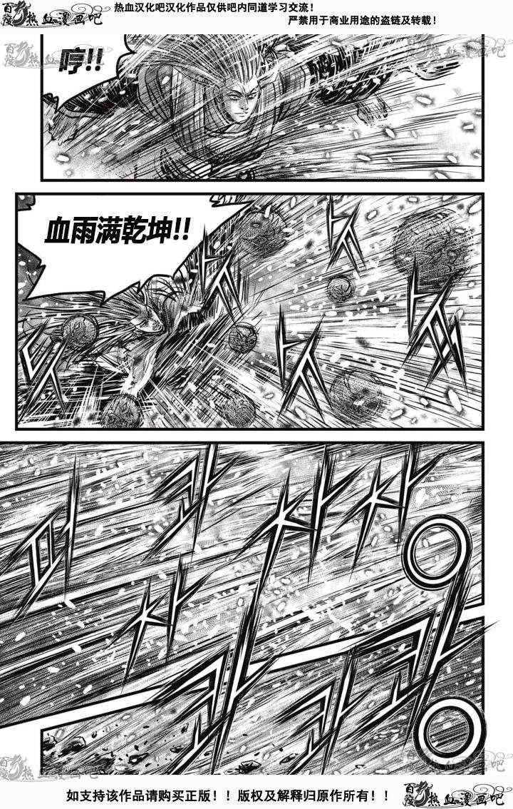 第526话3