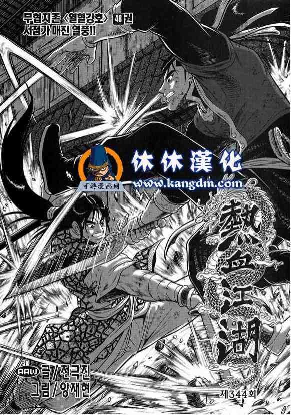 第344话0