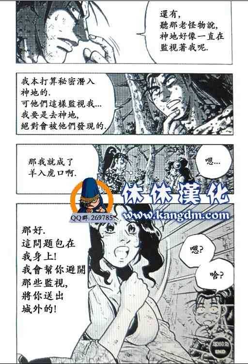 第360话3