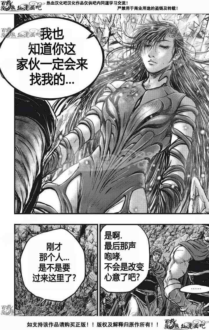 第532话4