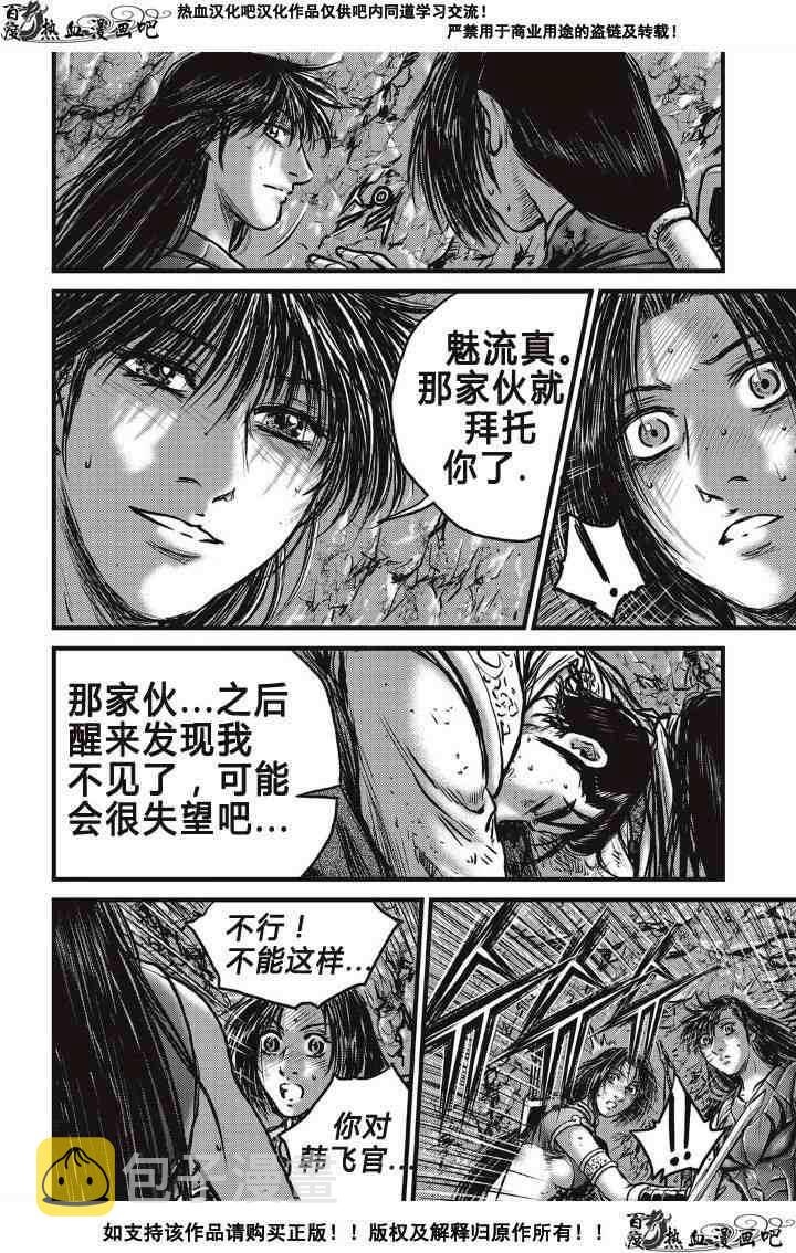 第492话3