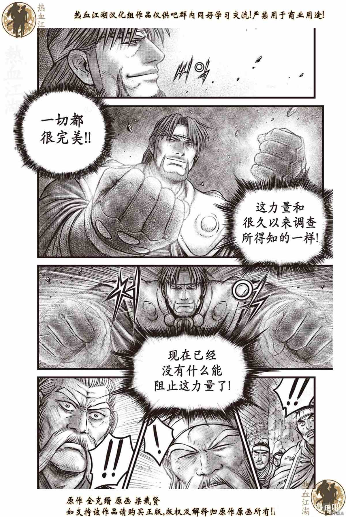 第621话2